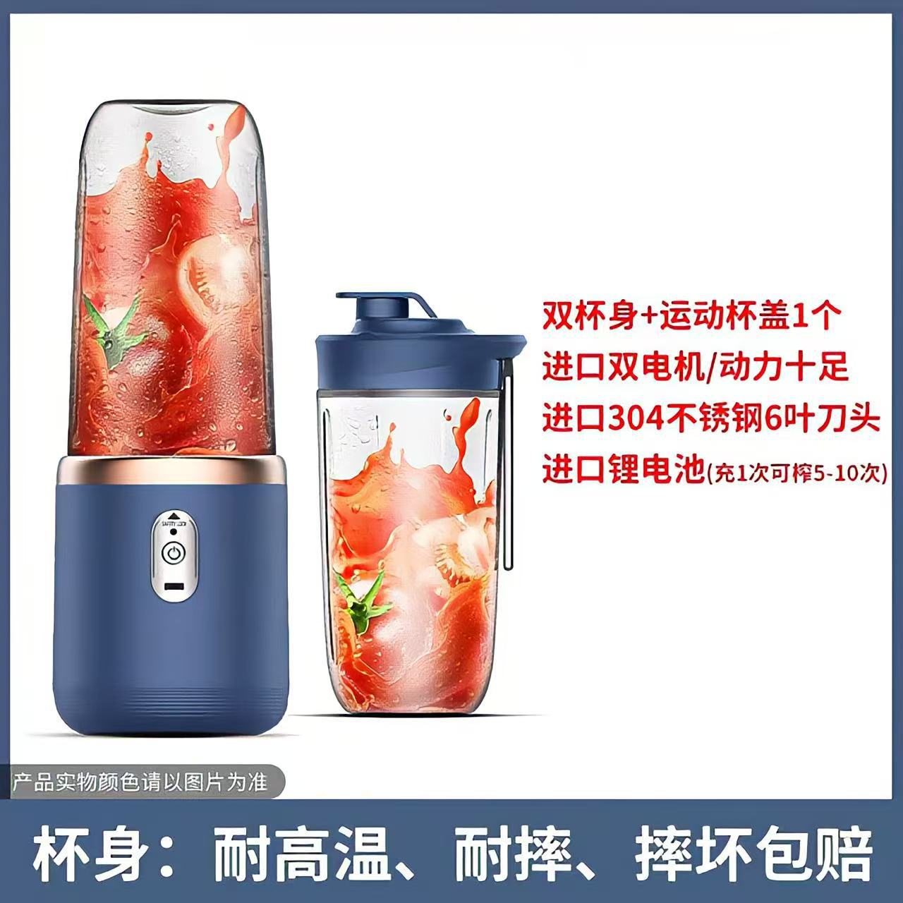 Portable Rechargeable Mini Juice Blender